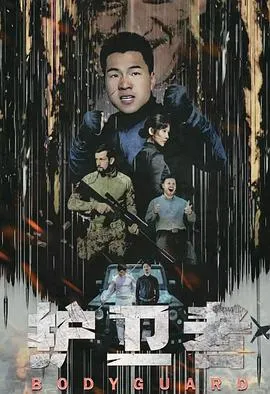 大白鲨2