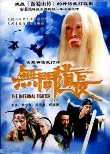 人艰不拆