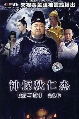 驱魔人